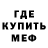 МЕТАДОН мёд xo scincat