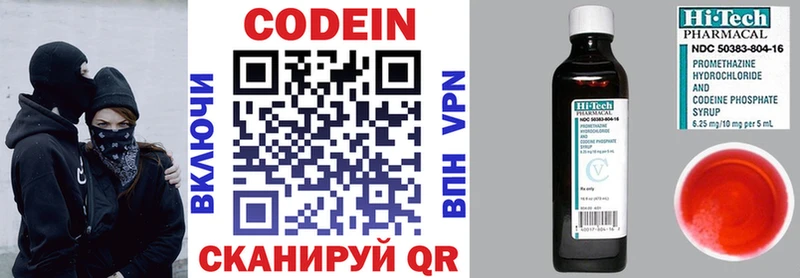 мориарти формула  купить наркотики цена  Каменногорск  Codein напиток Lean (лин) 