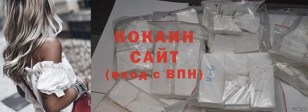 кокаин премиум Абинск
