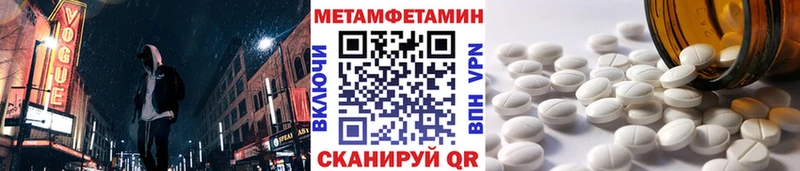 Первитин Декстрометамфетамин 99.9%  где продают наркотики  мега маркетплейс  Каменногорск 